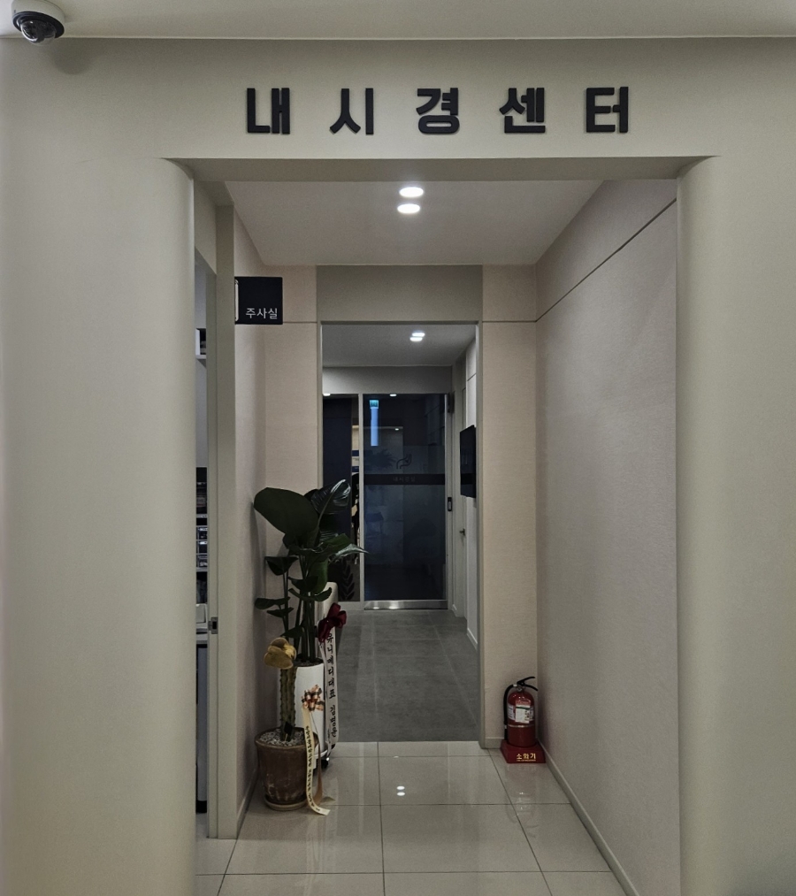 서울탑내과의원 이미지