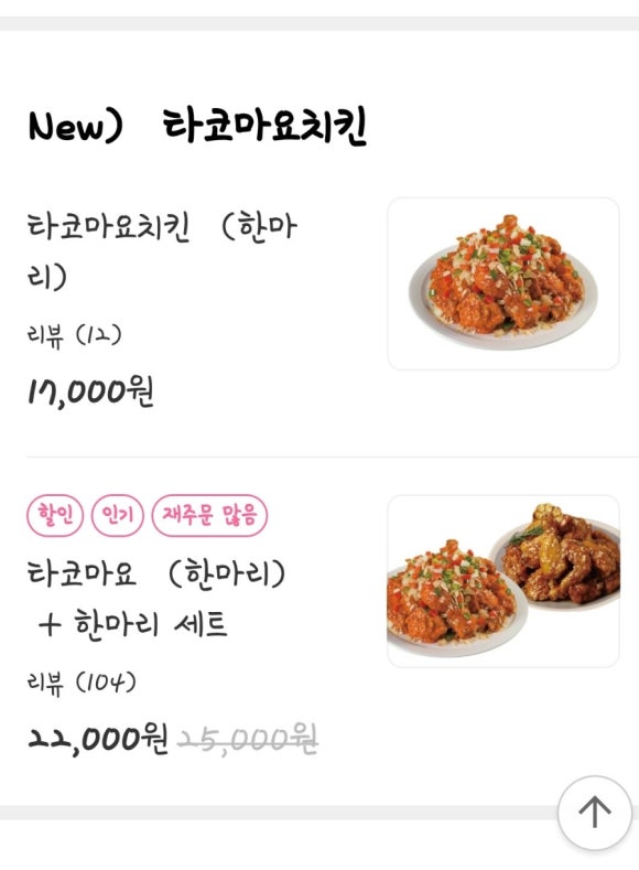 호식이두마리치킨상계 이미지