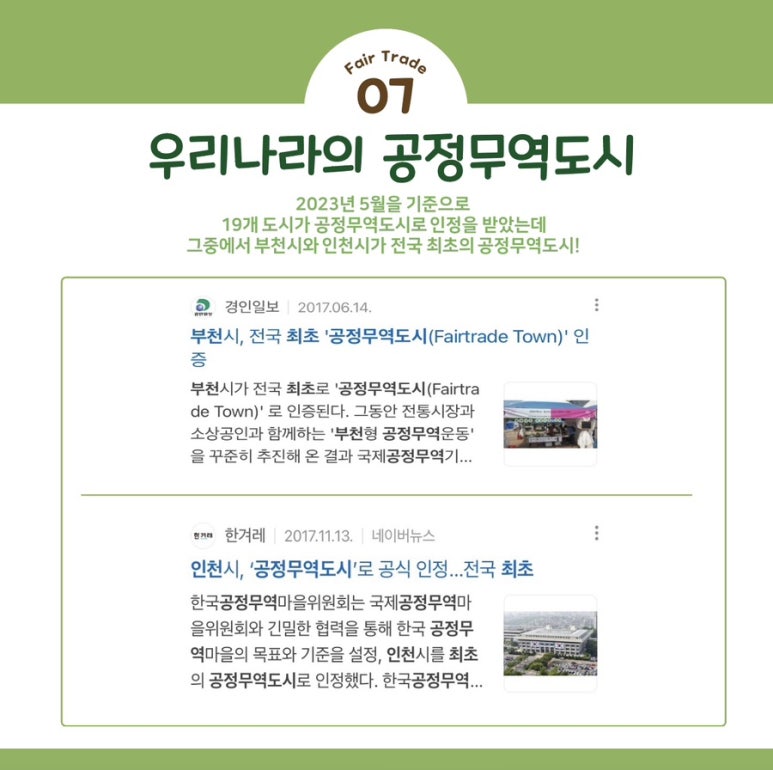 와인트레이드코리아 이미지