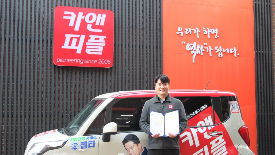 카앤피플남구 이미지