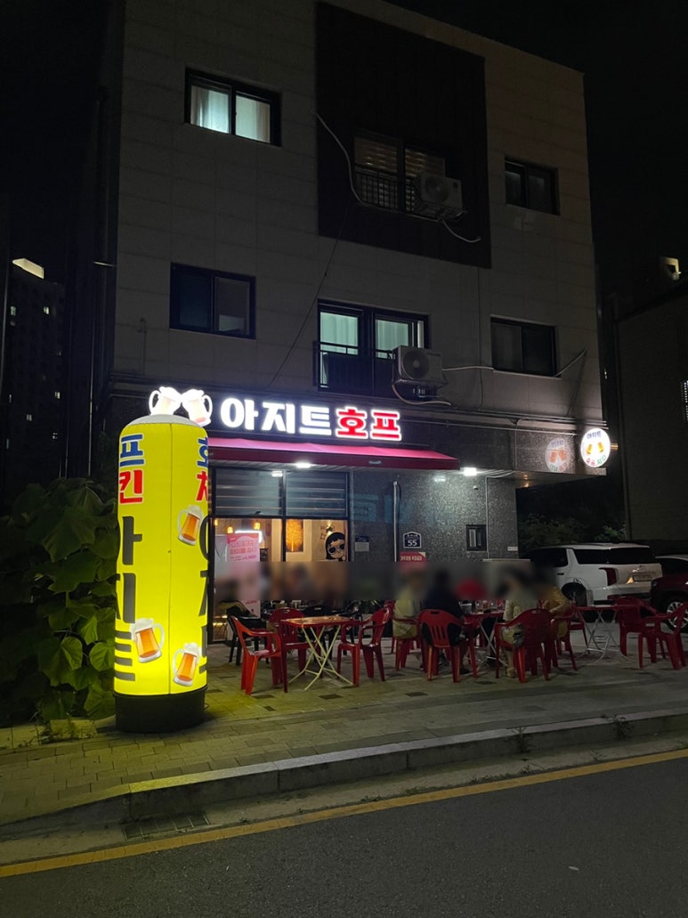 아지트호프 이미지