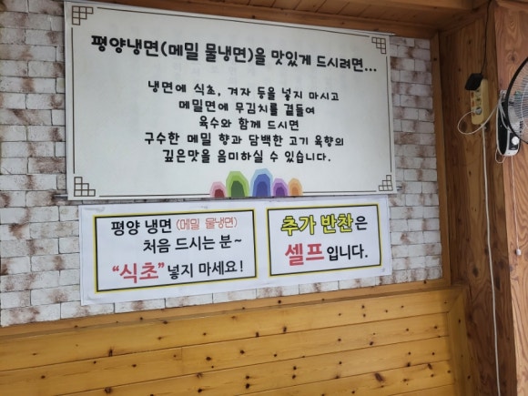 미가냉면 이미지