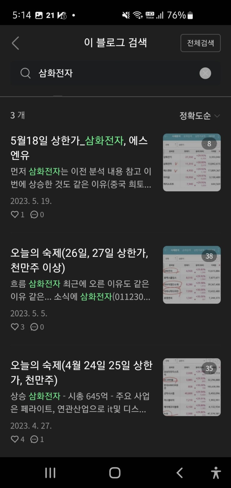삼화전자(주) 이미지