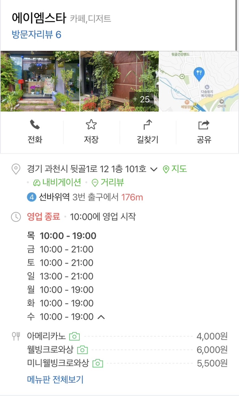 에이엠스타 이미지