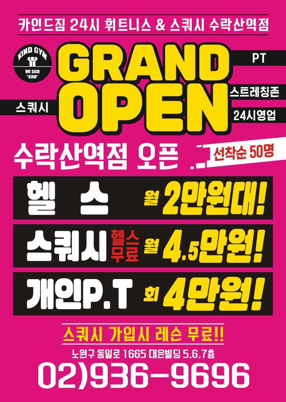 피자헛 수락산역점 이미지