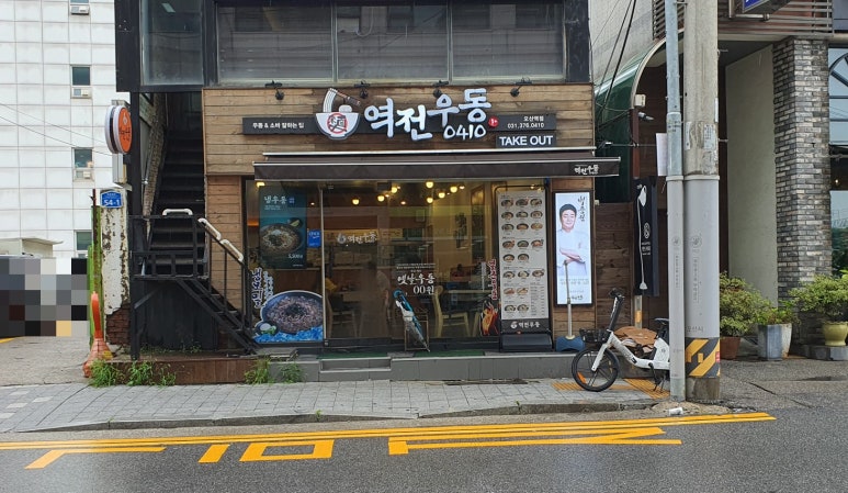 역전우동0410오산역점 이미지