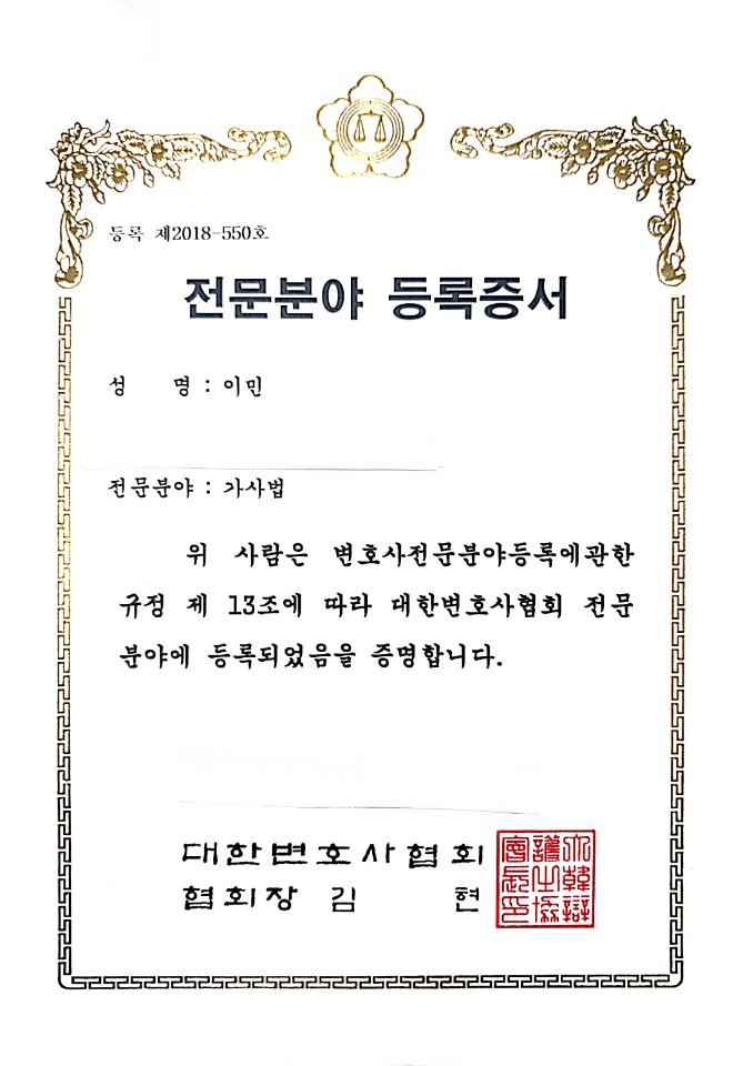 리앤아이법률사무소 이미지