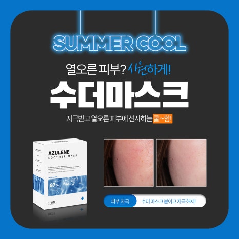 수더샵 이미지