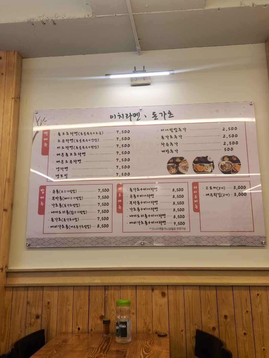 이치라멘&돈가츠 이미지
