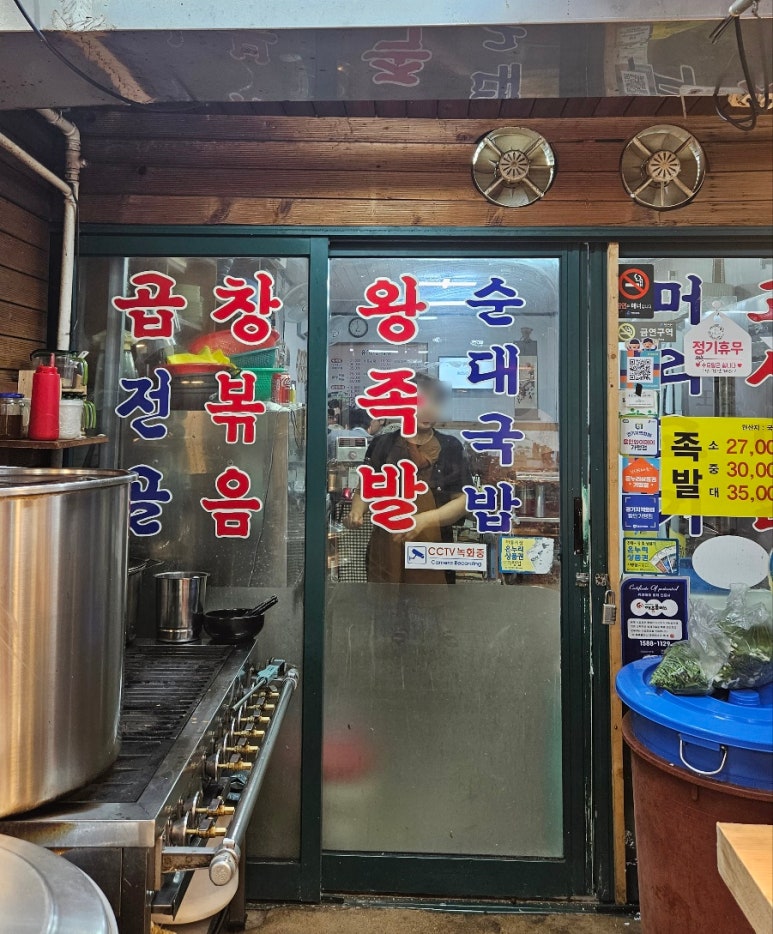 유가네순대 이미지