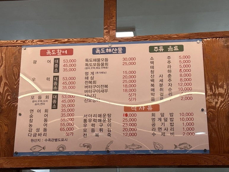 송산수산 이미지