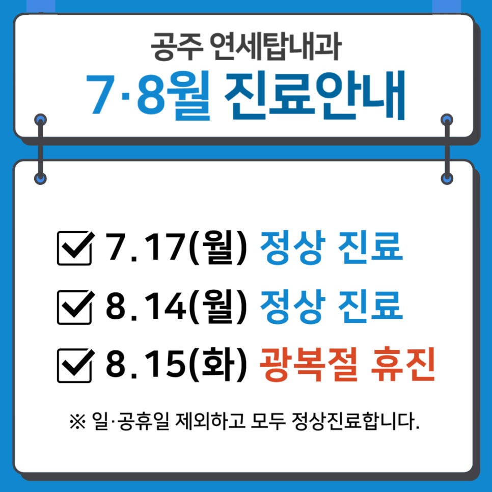 연세진내과 이미지