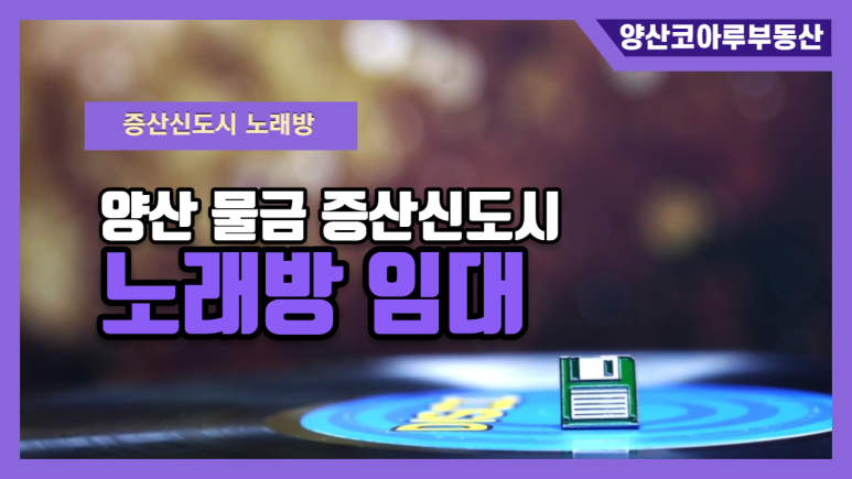 특급노래방주점 이미지