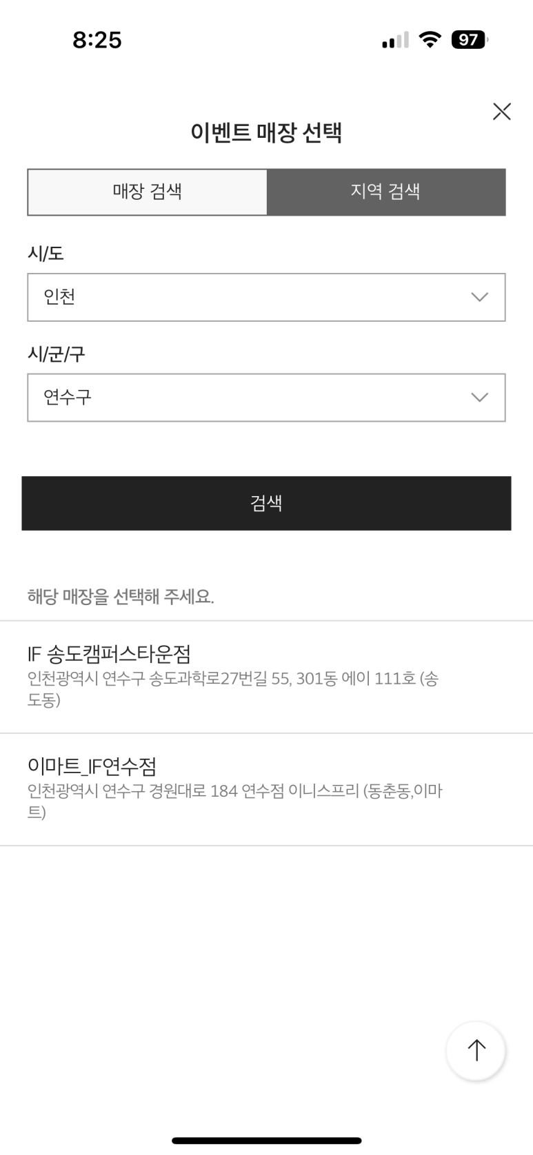 이니스프리이마트연수 이미지