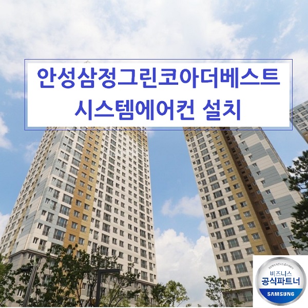 에스지시스템(에어컨) 이미지