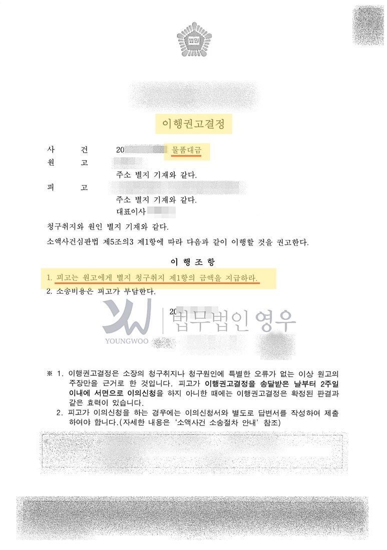 법무법인영우 이미지