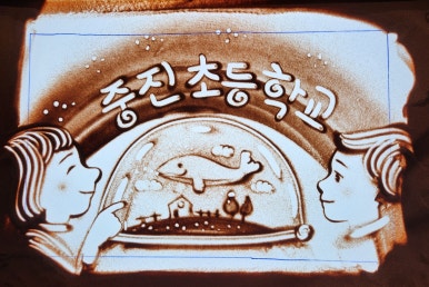 광양중진초등학교 이미지