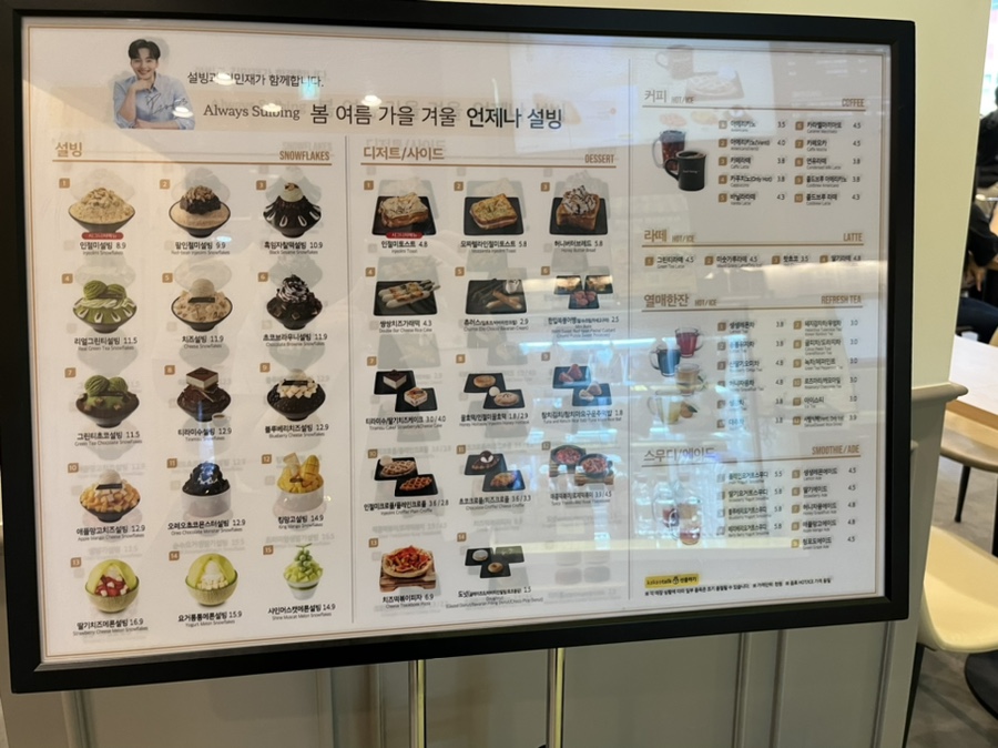 설빙 운서역점 이미지