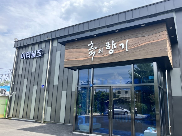 흙과향기 이미지