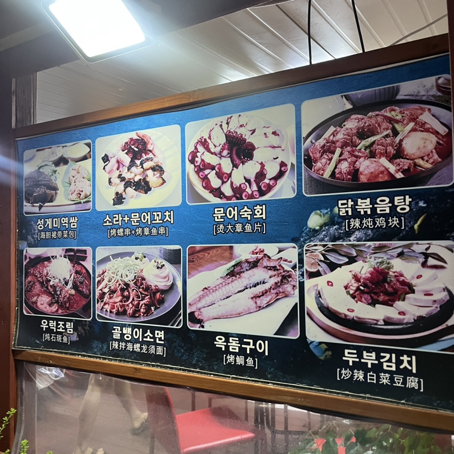 성게애빠져 이미지