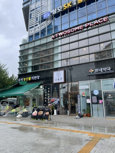 시올돈 삼전역점 이미지
