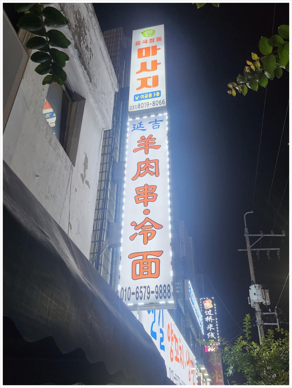 연중국정통마사지 이미지