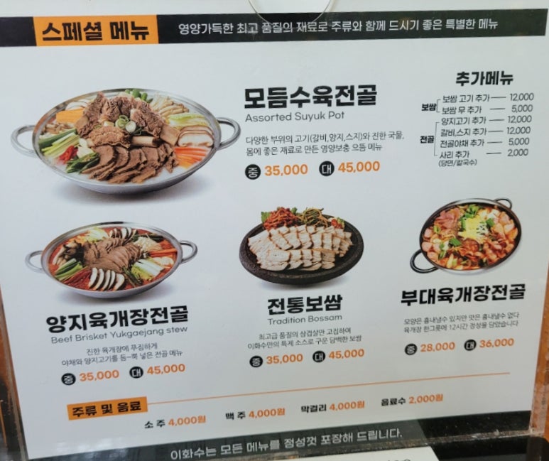 이화수전통육개장(평택시청점) 이미지