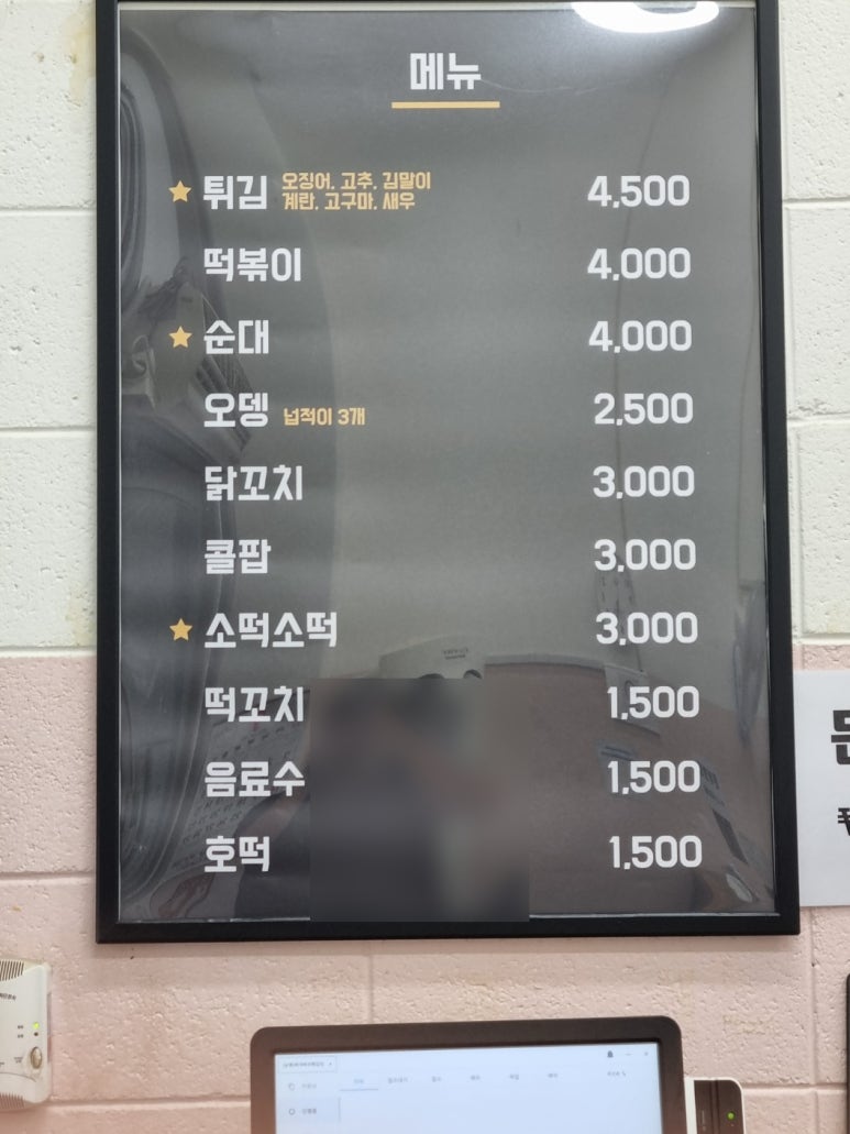 바삭바삭튀김집 이미지