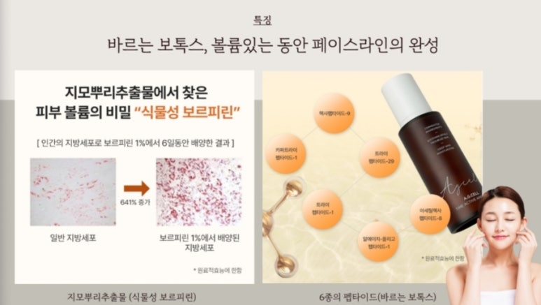 아마란스화장품 이미지