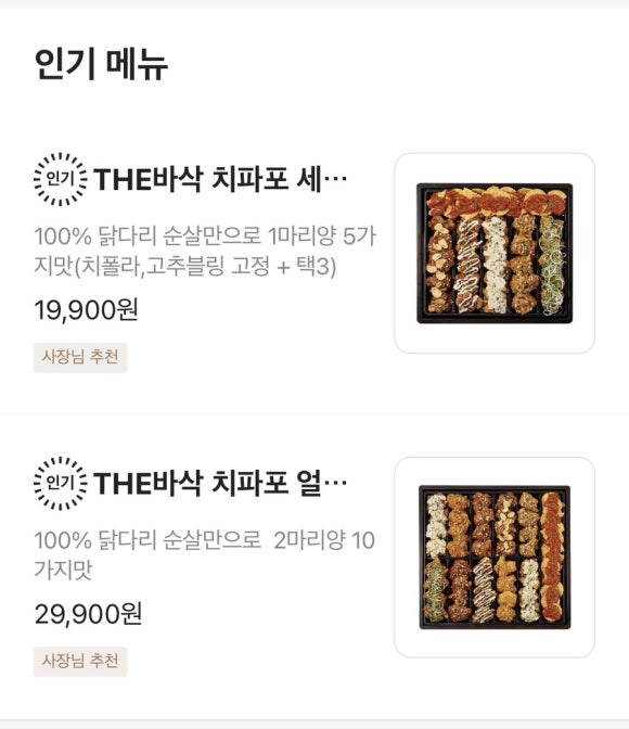 광주순살만공격 이미지