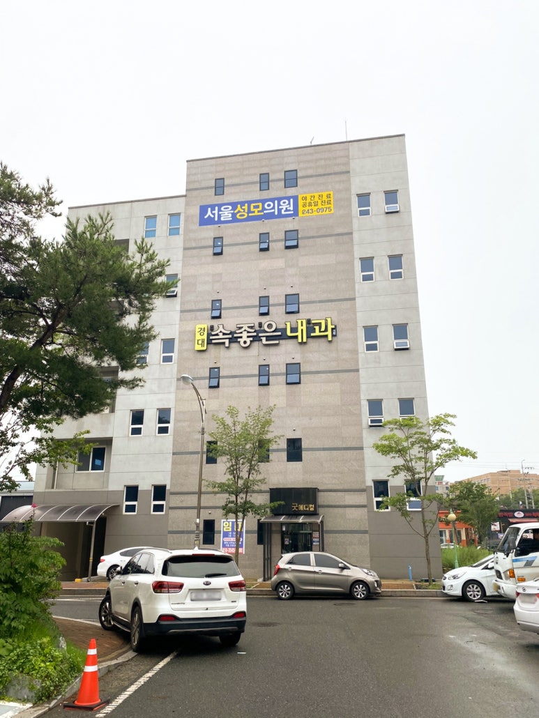 서울성모의원 이미지
