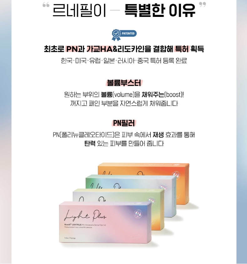 르네의원 이미지
