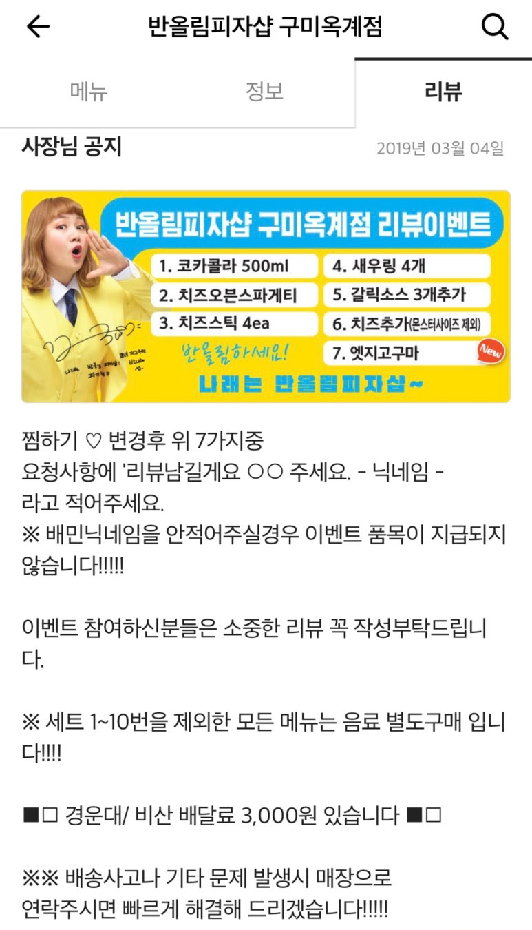 피자샵구미 이미지