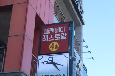 호이플랜 이미지