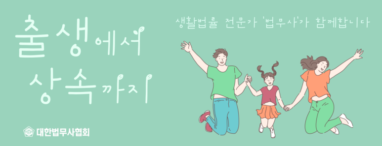 서부법무사 이미지