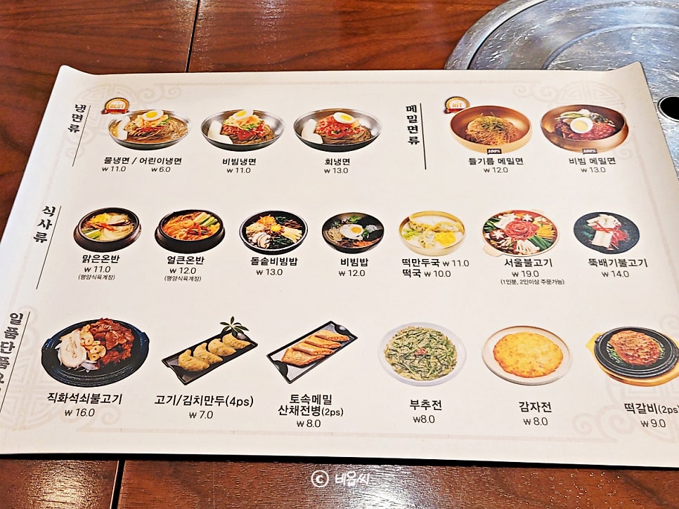 유천냉면센터시티점 이미지