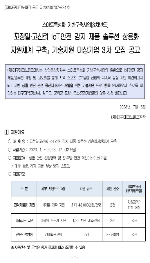 KKH산업 이미지