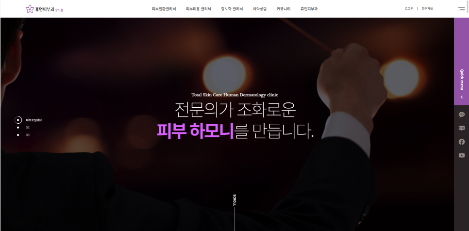 휴먼피부과의원 이미지