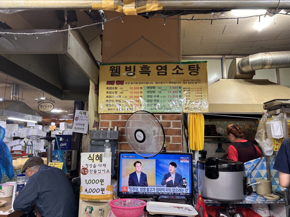 기대염소탕 이미지