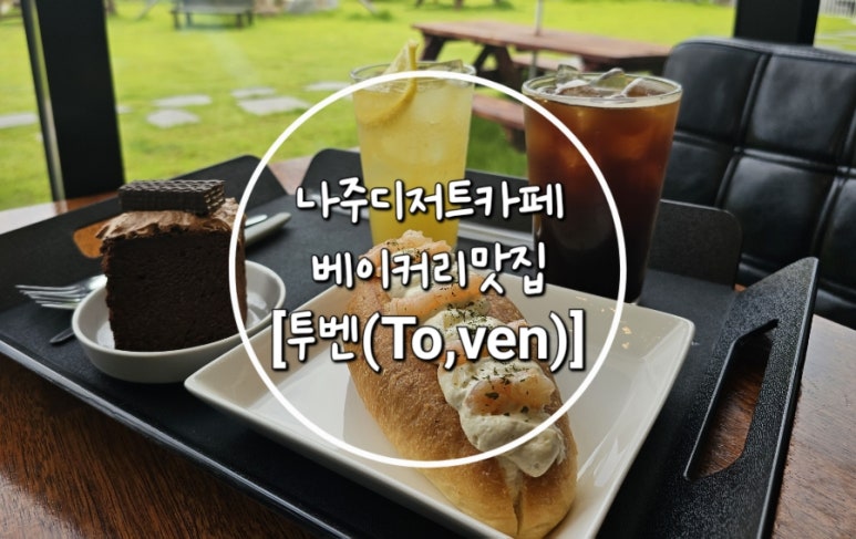 투벤(To,ven) 이미지