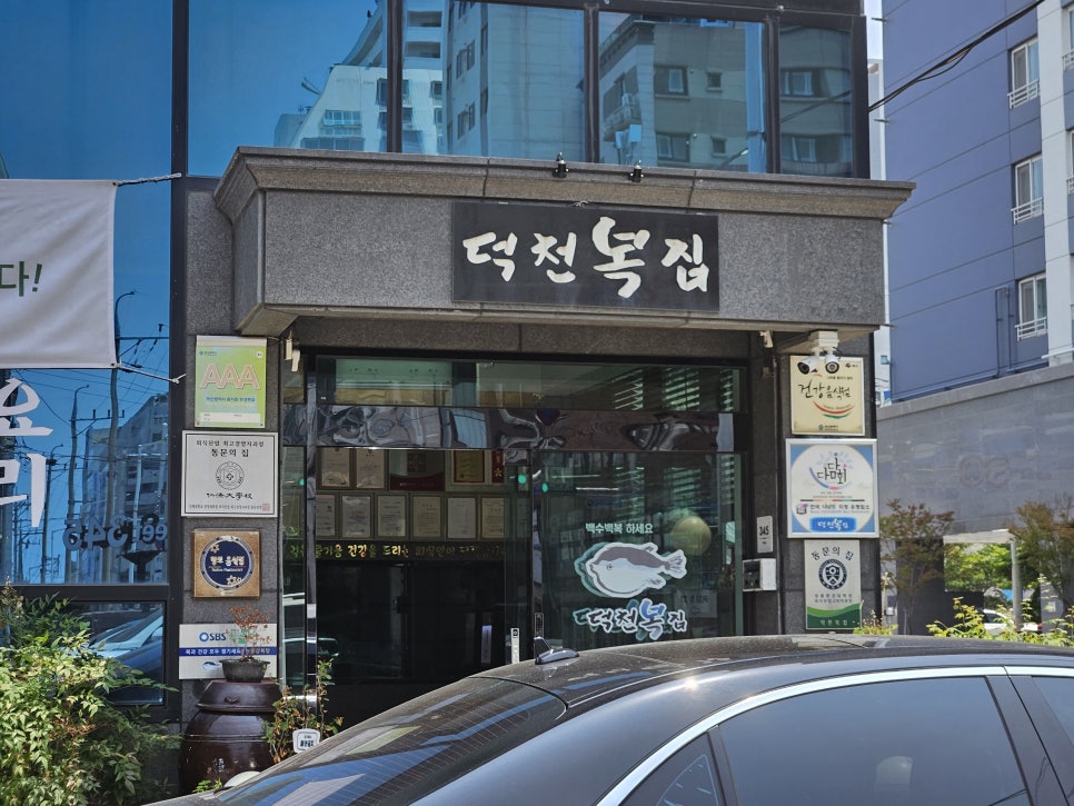대가복집 이미지