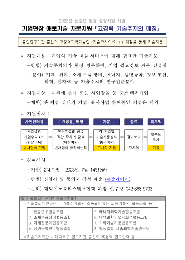 이노기술컨설팅 이미지