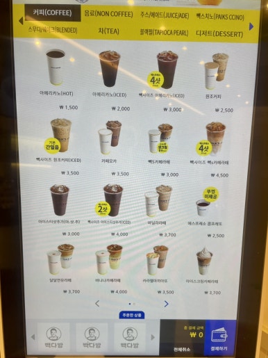 빽다방 보라매타운점 이미지