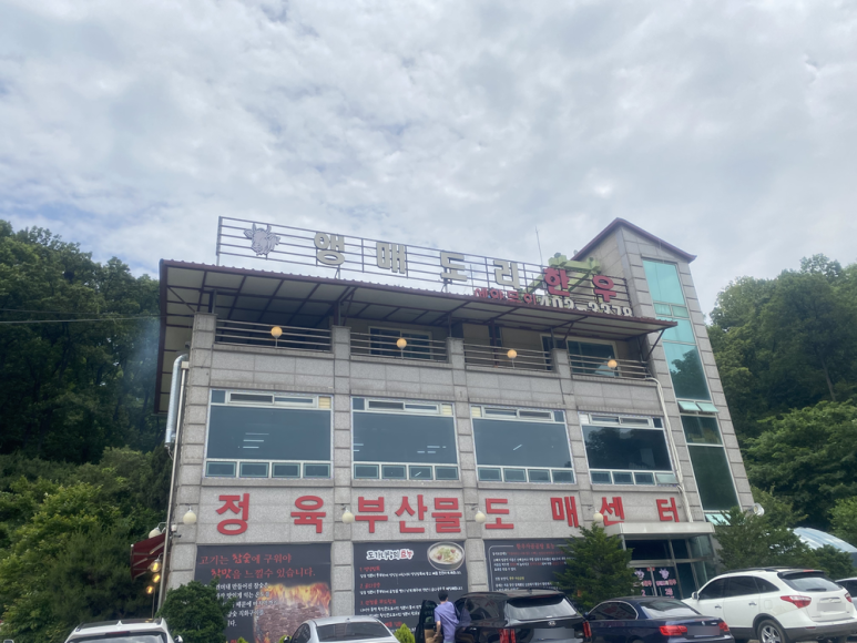 앵매도리한우 이미지