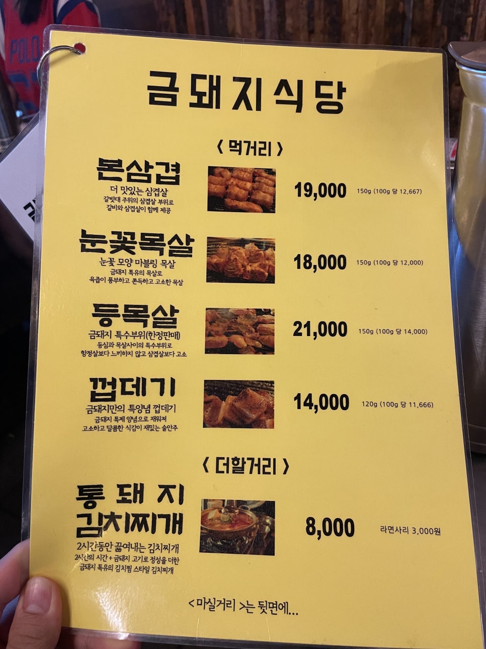 금돼지 삼겹살 이미지