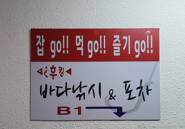 후킹 실내바다낚시 이미지