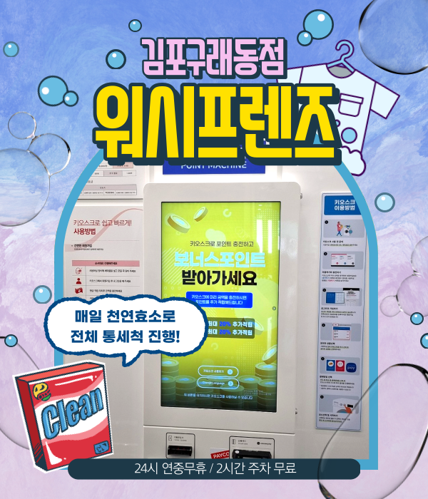 구래세탁소 이미지