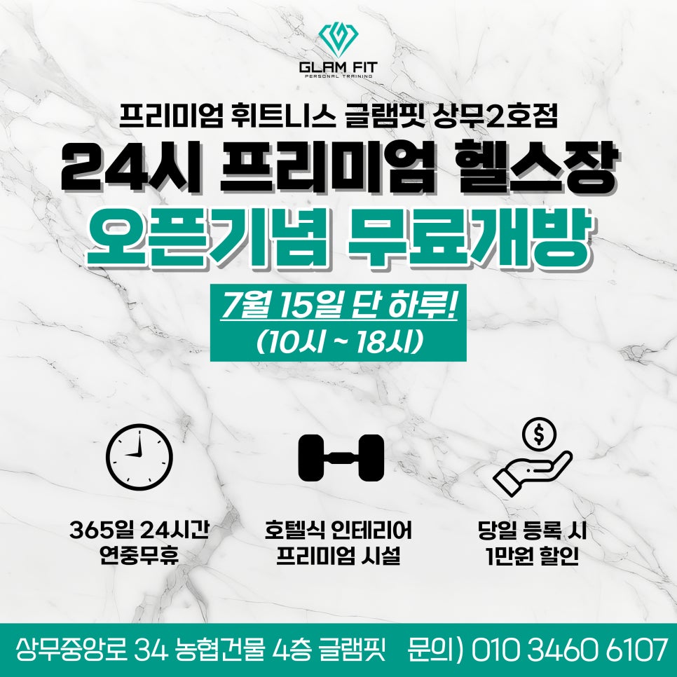 글램핏GLAMFIT 이미지
