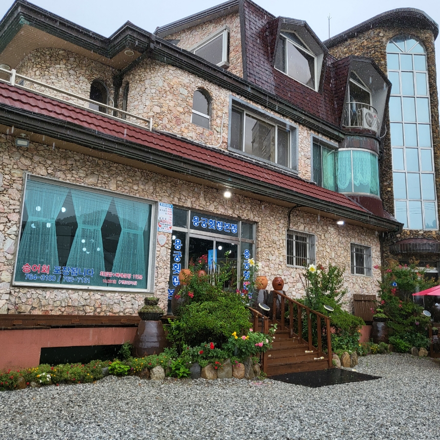 용궁수산주 이미지