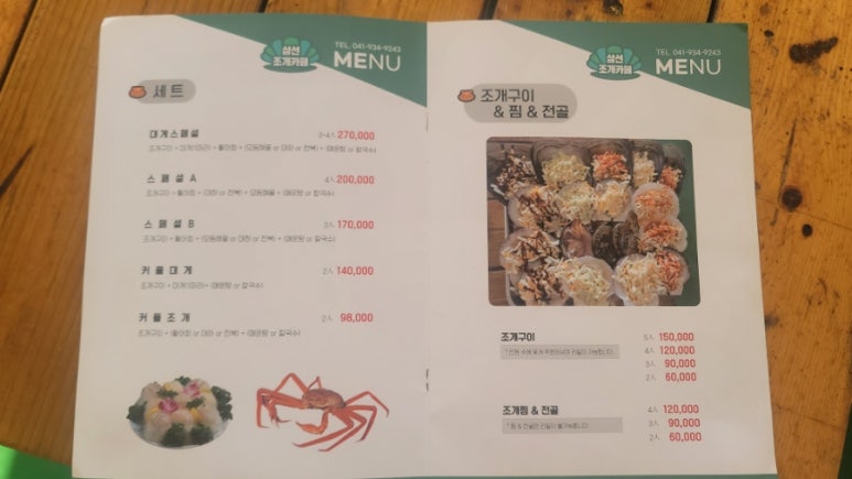 삼선조개카페 이미지